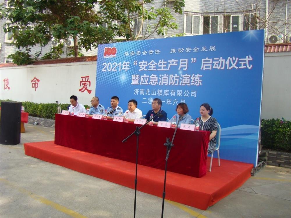 产发园区集团直属企业济南北山粮库庆建党百年，开展“我为群众送平安” 2021年“安全生产月”启动仪式