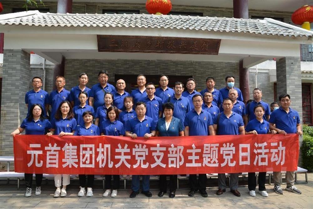 元首集团：三业并举，打造一流纺织服装科技集团