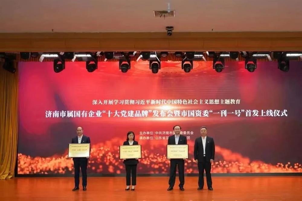 党建品牌 | 市属国有企业“十大党建品牌”发布，元首针织党支部“学为首·同心元”品牌榜上有名