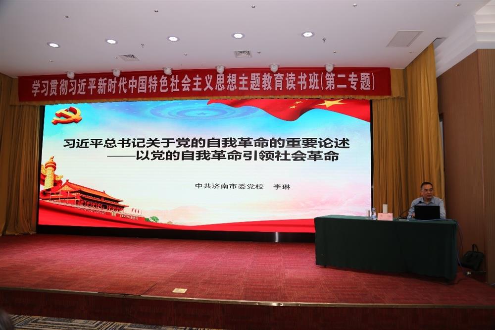 产发科技、产发资本、产发园区、市工程咨询院联合举办学习贯彻习近平新时代中国特色社会主义思想主题教育读书班第二期专题学习