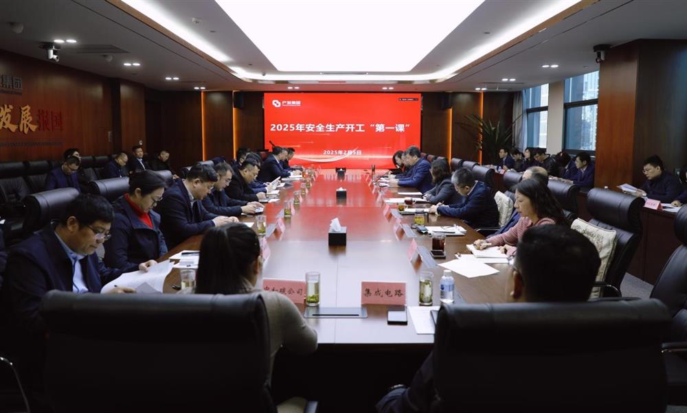 把好安全“第一关”！  济南产发集团开展开工“第一课”活动